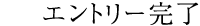 entry_comp