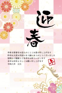 スクリーンショット_9-1-2026_141312_newyear-nenga.com